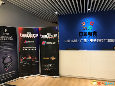 2018ChinaJoy電競大賽南寧賽點(diǎn)落戶中奧，共筑電競教育新平臺