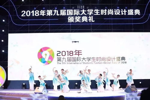 2019年第十屆國際大學(xué)生時(shí)尚設(shè)計(jì)盛典賽事邀請與策劃方案
