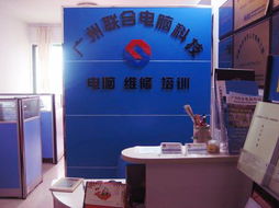 專業電腦維修技術培訓 從基礎到精通的進階之路